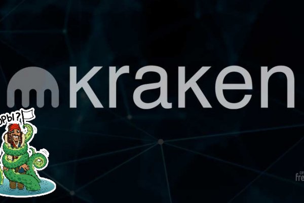 Регистрация на kraken com